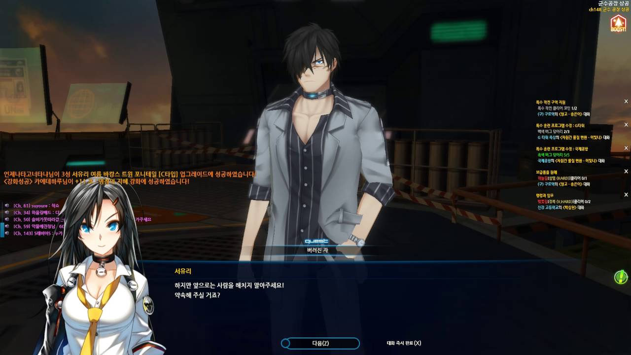 CLOSERS) 클로저스 군수공장 상공 지역 [서유리] 스토리 (카밀라 토벌 작전 후) - YouTube