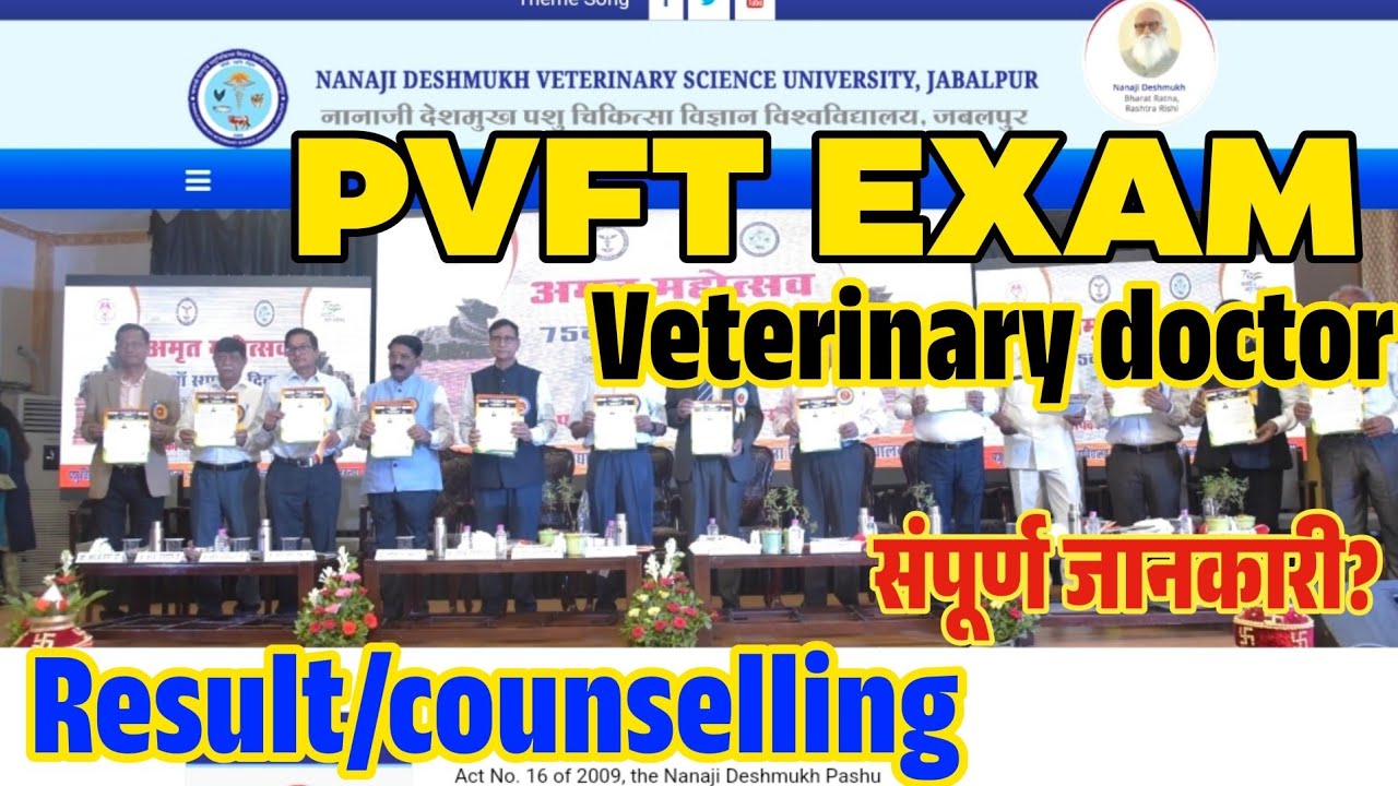 PVFT EXAM 2024 | वेटरनरी साइंस रिजल्ट काउंसलिंग DATE | MP PVFT EXAN RESULT