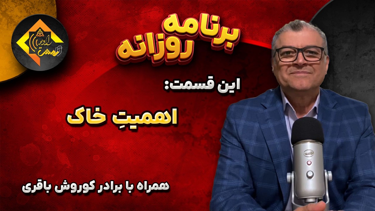 برنامه های روزانه رادیو آرامش