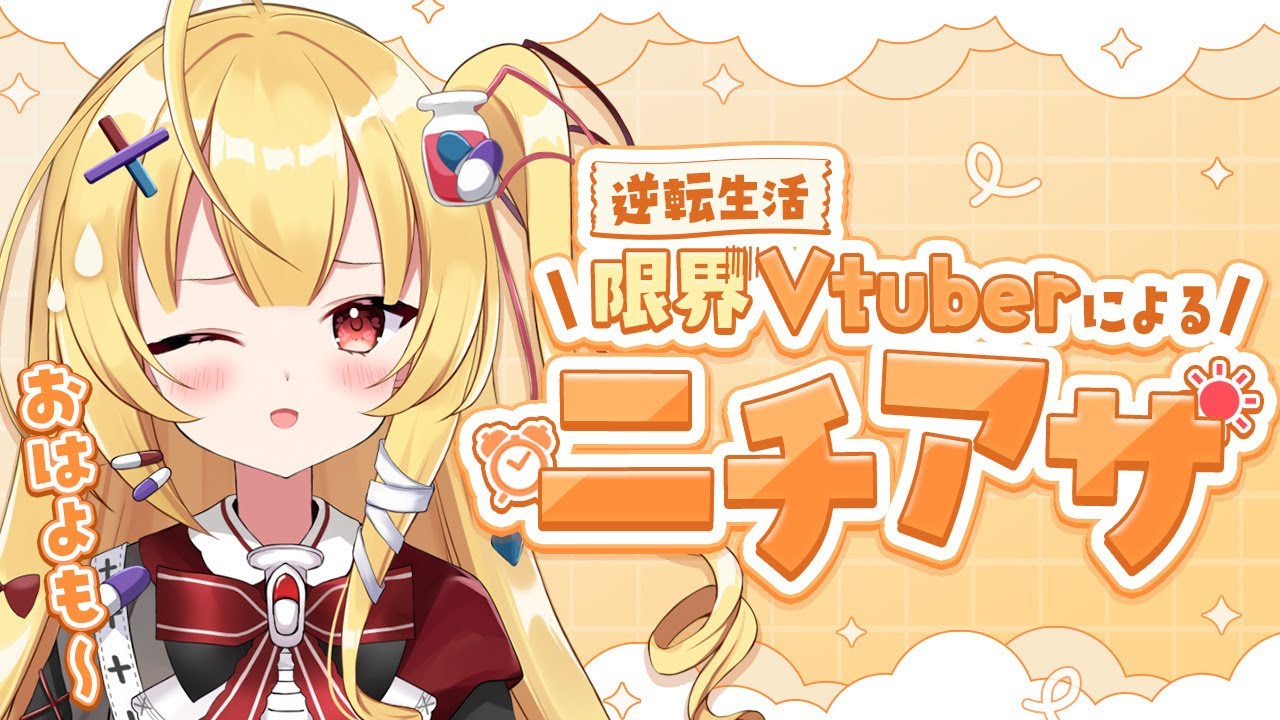 【ニチアサ雑談】お昼ご飯を決めたい【新人Vtuber￤三途くお】