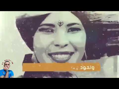 اغنية حسناء ياليلى بلسان الفنانة الامازيغية نغم زاكور رائع