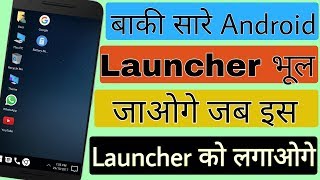 बाकी सारे ANDROID LAUNCHER भूल जाओगे जब ये LAUNCHER MOBILE में लगाओगे screenshot 5