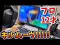 PCイキリキッズ(笑)が本気出した→アリーナ21kill WIN達成‼️🏆フォートナイト/小学生