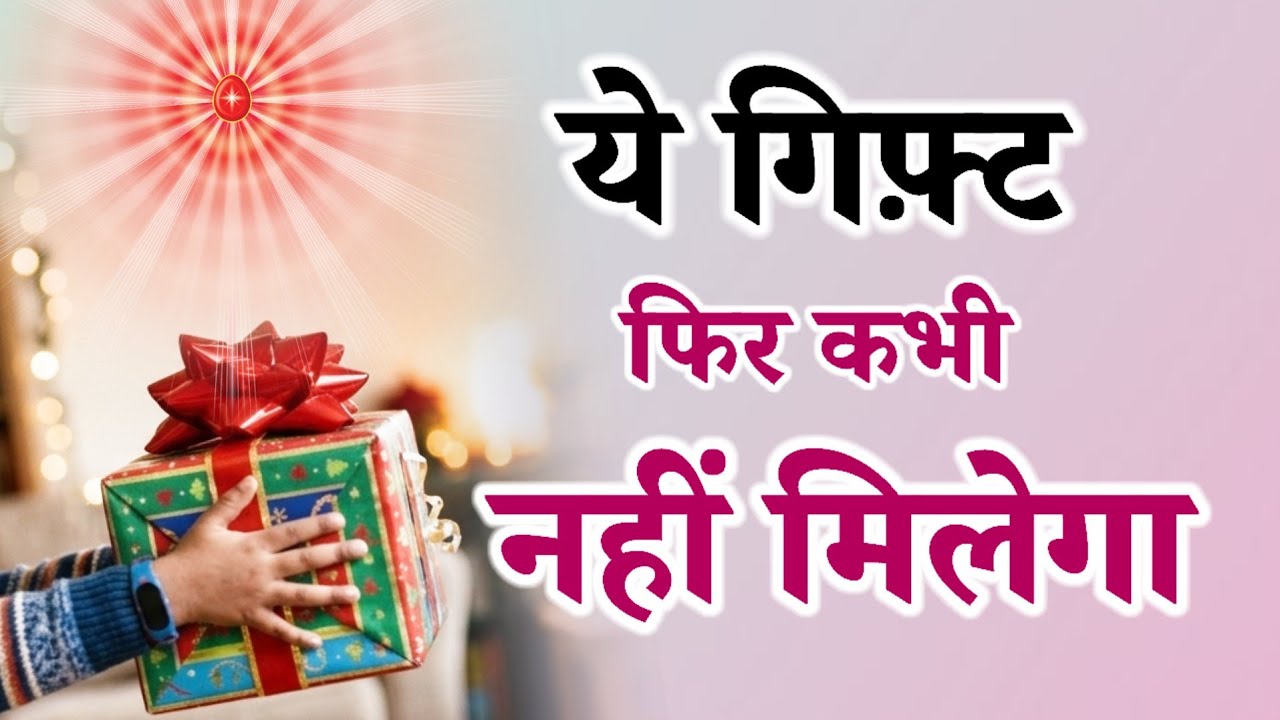 06 Mar/Aaj ka Gyanmoti/ ये गिफ्ट फिर कभी नहीं मिलना/Bk Vijay/Aaj ki murli/Bk class