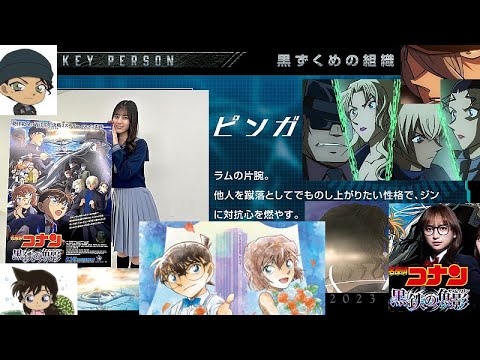 潜水済の貴女と共に楽しむ劇場版『名探偵コナン 黒鉄の魚影(サブマリン)』対決編PV(ナレーション付き)/D.Conan "The Black Iron Submarine" (NA_Japanese)