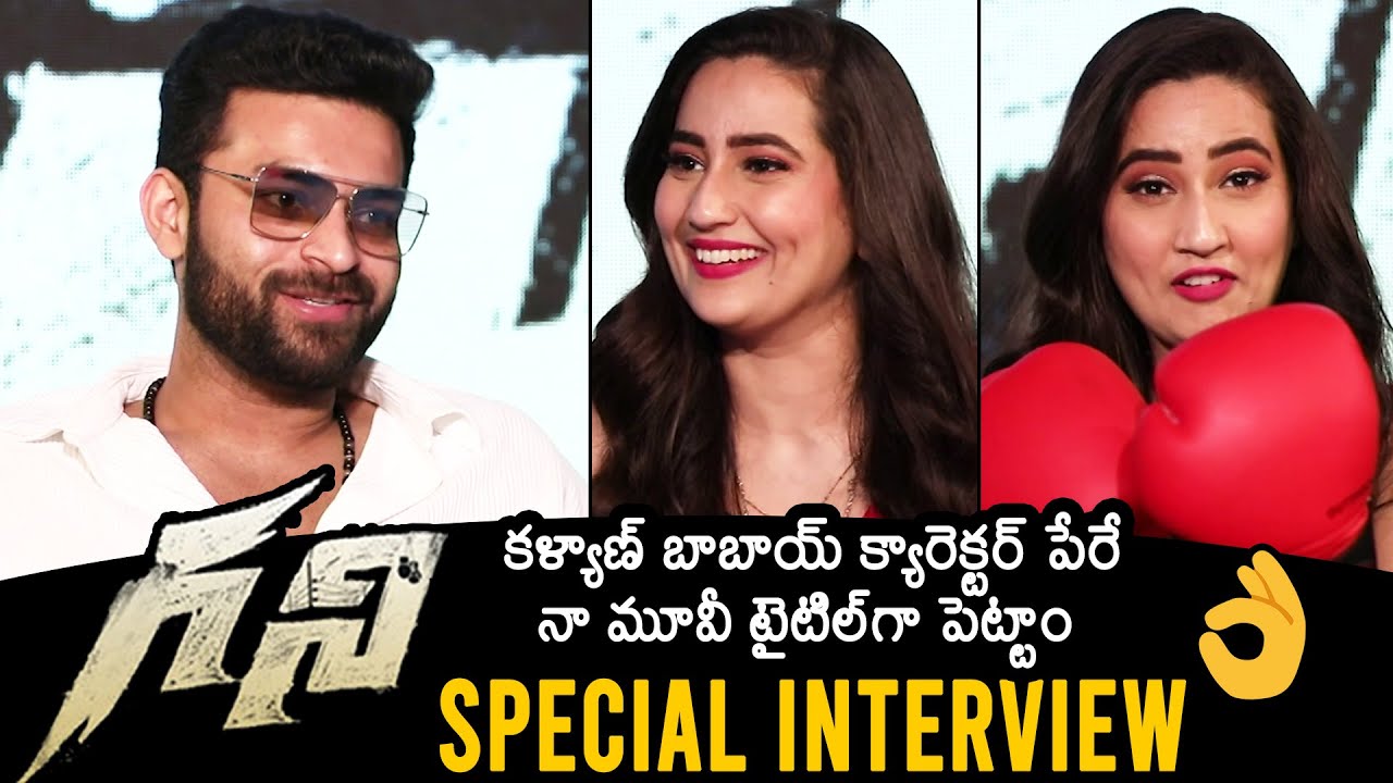 Ghani Movie Team Special Interview | Varun Tej | Kiran Korrapati | Siddhu | News Buzz