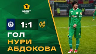 МЕЛБЕТ - Первая Лига | 24 тур | «Волгарь» 1:1 «Кубань» | Гол Нури Абдокова (0:1)