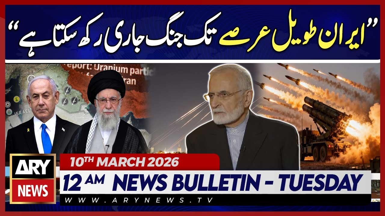 iran israel war - Kamal Kharrazi's Big Statement | ARY News 12 AM Bulletin | 10th March 2026