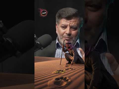 قصة ومثل مجير أم عامر أنس الدعيم حسين الجنيد منازل القصيد شعر