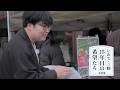「復興支援の希望たち（盛岡）」編