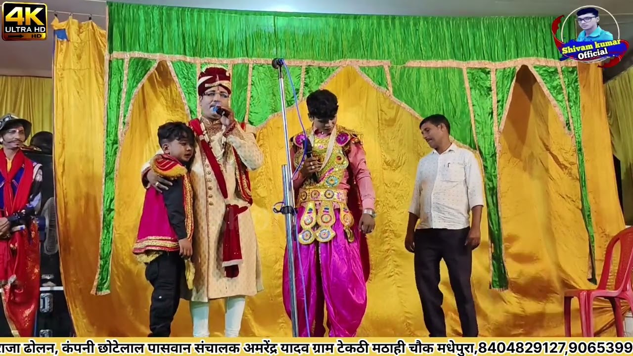 #राजा_ढोलन_नाच भाग-3 नए अंदाज में Raja Dholan राजा ढोलन नाच 2025 कंपनी छोटेलाल पासवान