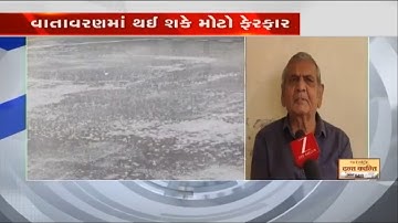 BREAKING: Weather expert Ambalal Patel predicts unseasonal rainfall in Parts of Gujarat