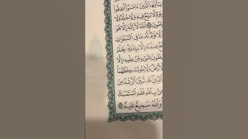 آية الكرسي بتلاوة الشيخ عبدالرحمن السديس