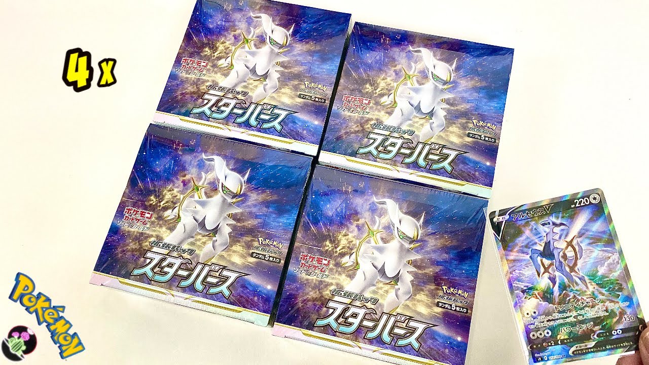 star birth pokemon booster box TCG: s9 Japanese along with an array of legendary and mythical Pokmon that influence time Pokemon Star Birth Card Sword
