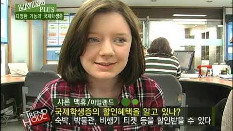 국제학생증 ISIC