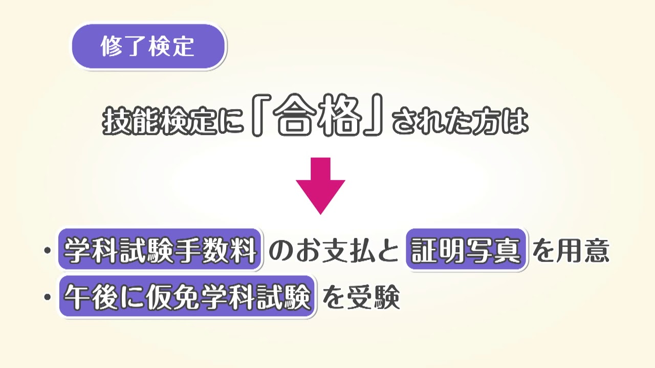 うらチュ~【ご案内】「修了検定」浦和中央自動車教習所・うらチュ~ YouTube うらチュ~【ご案内】「修了検定」浦和中央自動車教習所・うらチュ~ YouTube