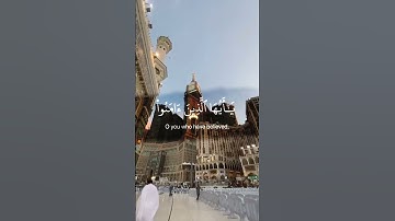 الصلاة على النبي || القارئ : حسين عوض مسينون ||