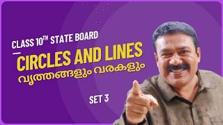 10th State | Circles and Lines | Set 3 | Reji Jose Tuition