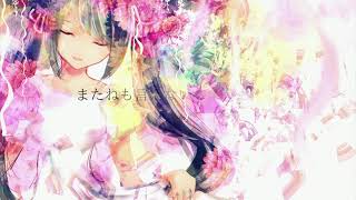 僕は明日の君を忘れない