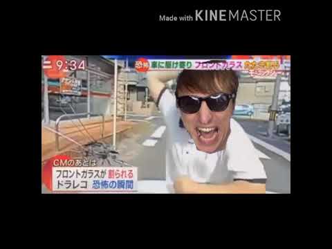 フロントガラスサワヤン サワヤン おもしろい フロントガラス フロントガラス男 Youtube
