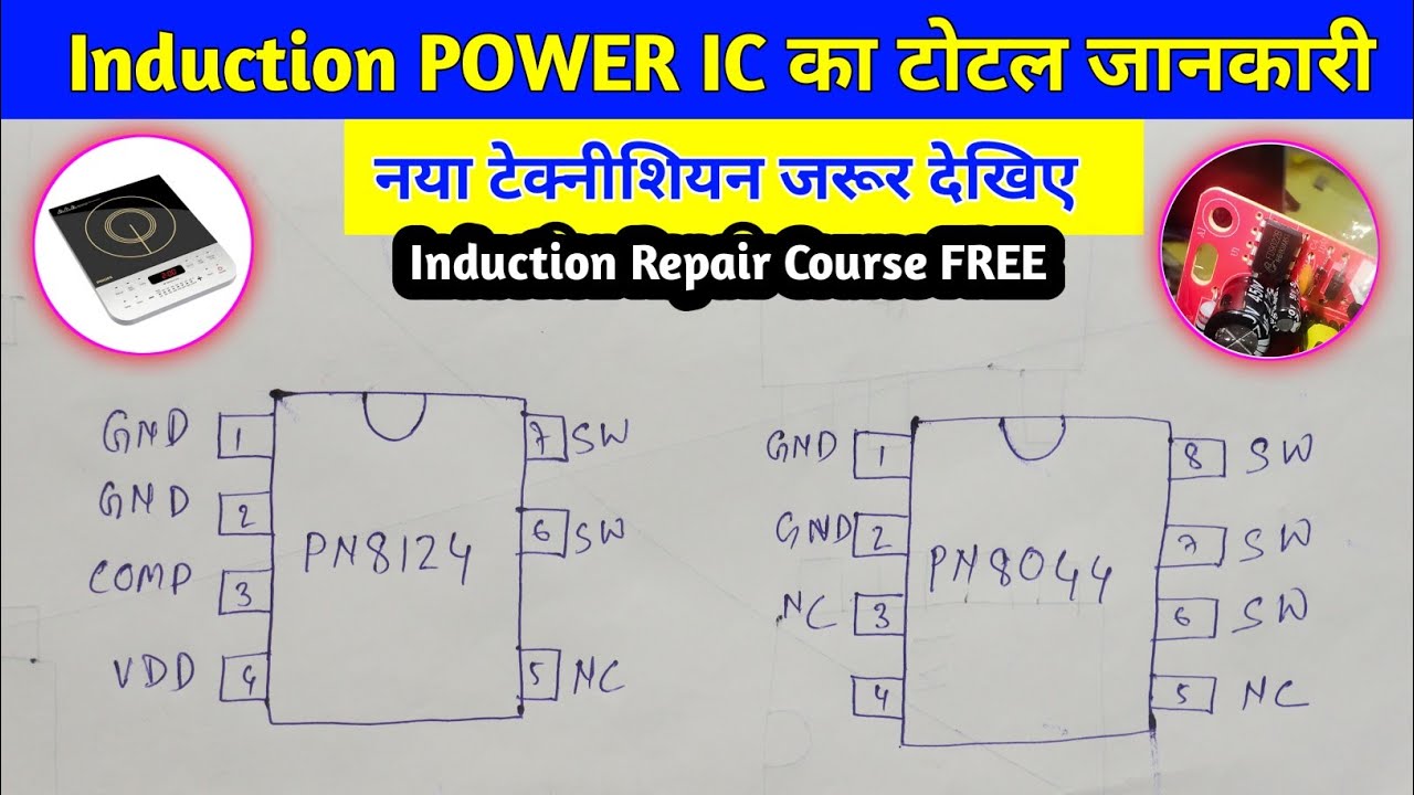 Induction cooker board repairing guide in Hindi Induction Board POWER