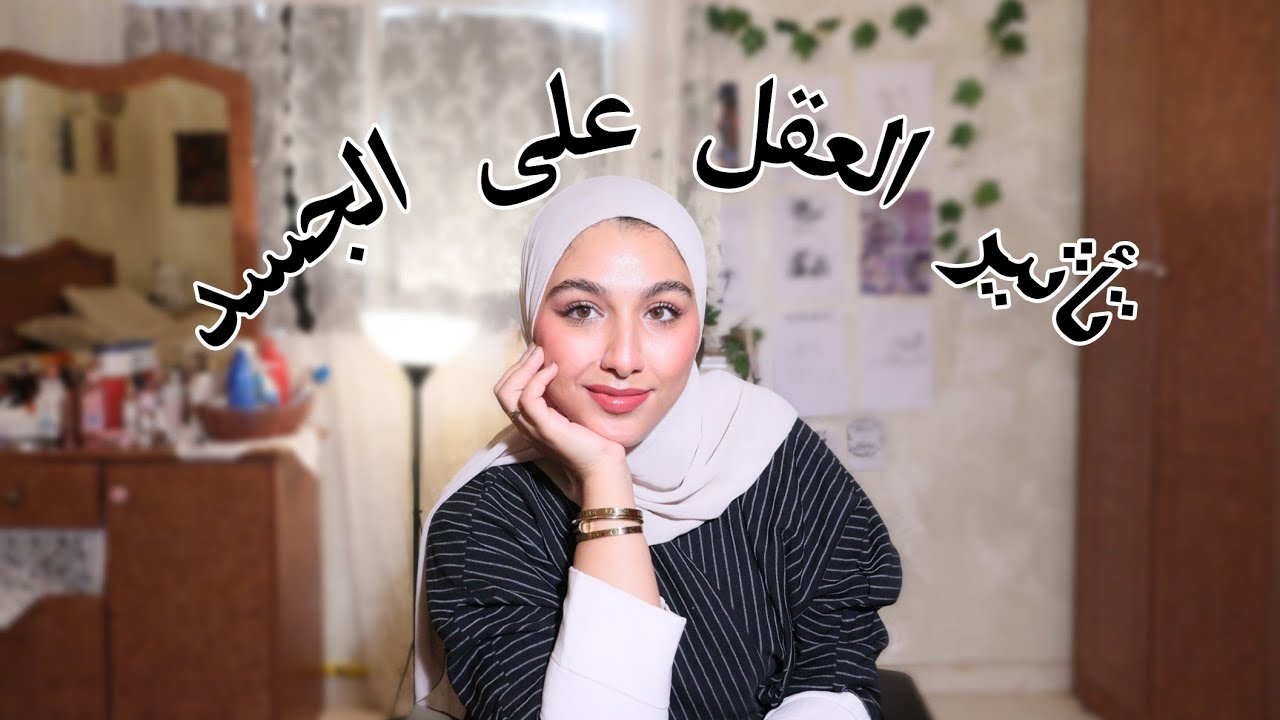 الدايت غيّر ثقتي بنفسي 180 درجة 💪✨ قصتي الحقيقية