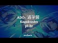 [TRADU&Ccedil;&Atilde;O] ADO- 過学習 kagakushu- Pt/br