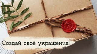 Ааааа Мой набор для творчества!!! | Masherisha