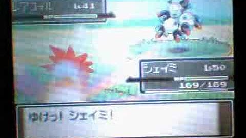 Me changing Shaymin into skyform