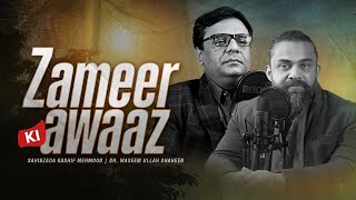 Zameer ki Awaz | Sahibzada Kashif Mehmood & Dr Waseem | Podcast