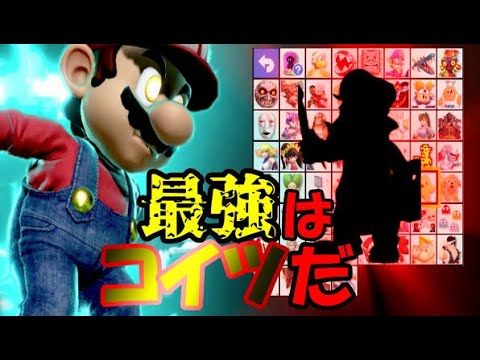 [Guaranteed Win] Top 5 Most Powerful Assist Trophies [Smash Bros. Ultimate]