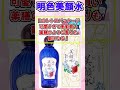 #美肌 #コスメ #ロングセラー #スキンケア #2ch #昭和レトロ #タイガーバーム #shortvideo #美顔水 #椿油