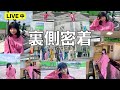 【貴重映像】桜木ことのジュキヤさんのアパレルブランド「mammal」のモデル撮影に密着...