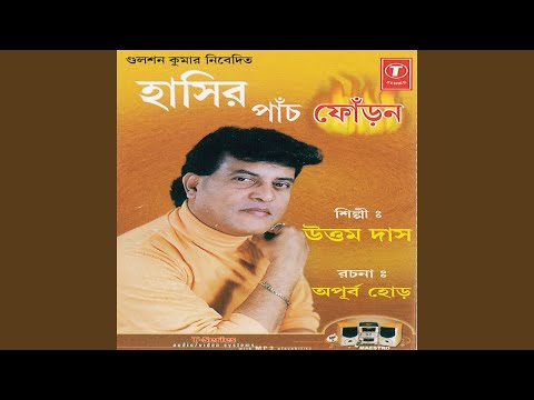 Hasir Panch Phoran (Jokes And Pairody Songs)