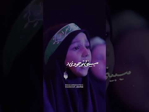 دنیام فاطمه حضرت زهرا