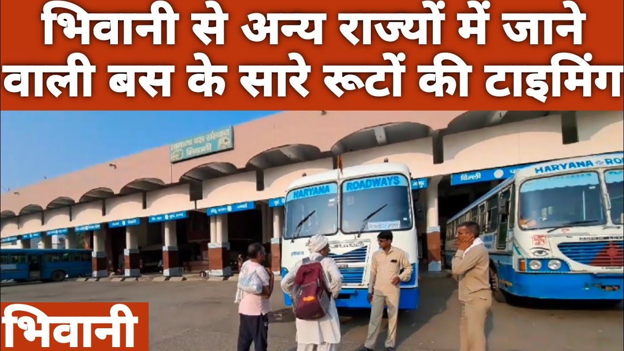 Bhiwani Bus Stand Timetable Full Video All Routes Covered Haryana