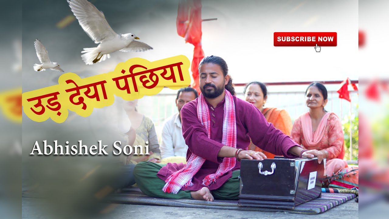    Abhishek Soni NEW BHAJAN VIDEO