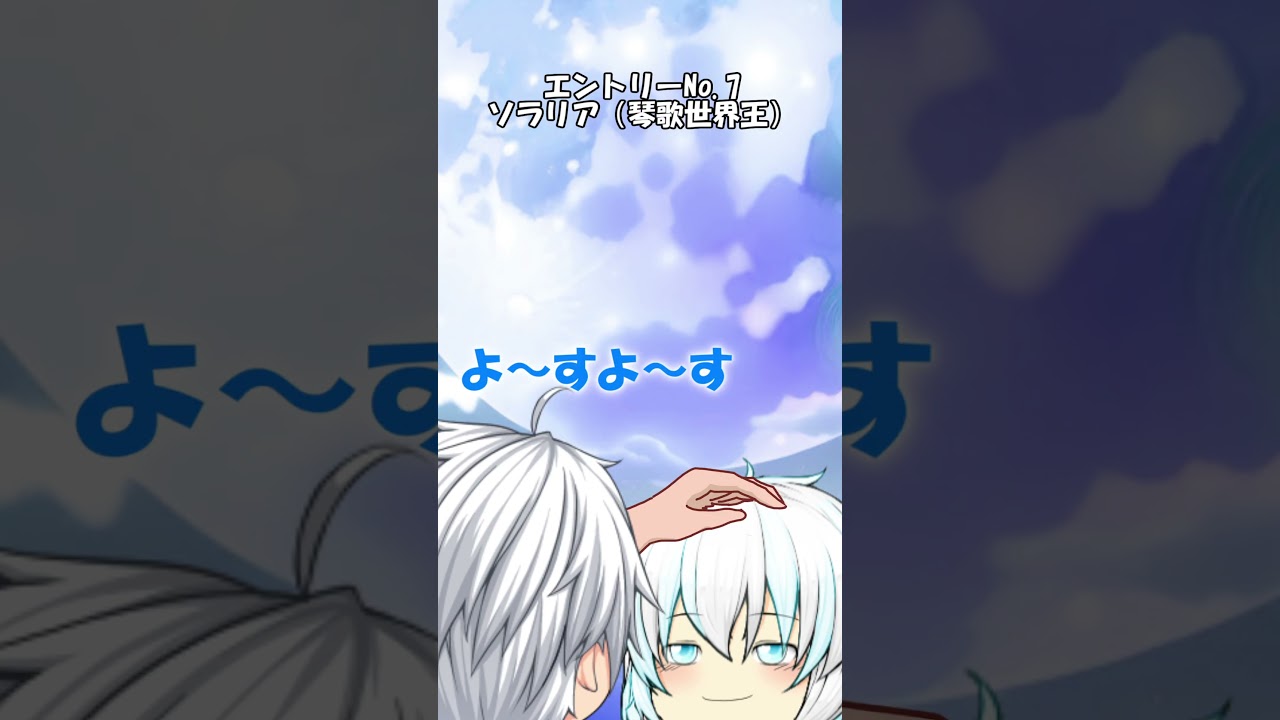 専属神世界王達にヨシヨシチャレンジ#ゆっくり#茶番＃パトパト - YouTube
