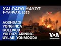 Xalqaro Hayot 9 Yanvar 2025 Yil AQShdagi Yong Inda Gollivud Yulduzlarining Uylari Yonmoqda Xalqaro Hayot 9 Yanvar 2025 Yil AQShdagi Yong Inda Gollivud Yulduzlarining Uylari Yonmoqda