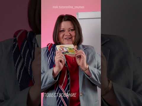 ОПИСАНИЕ | РАССУЖДЕНИЕ | ПОВЕСТВОВАНИЕ