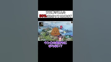 【APEX】これあるあるだよね？ #Shorts #赫闇まお #APEX #あるある