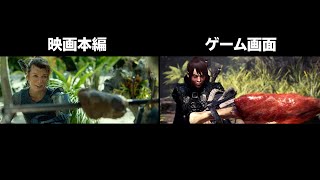 映画『モンスターハンター』本編シーンをゲームで再現してみた！特別映像