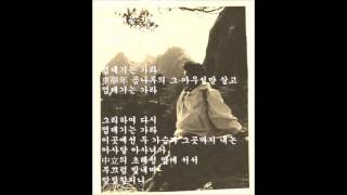 껍데기는 가라 - 소리타래 / 가사집