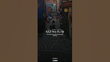إن ربك يبسط الرزق لمن يشاء ويقدر ، سورة الإسراء بصوت القارئ ياسر الدوسري