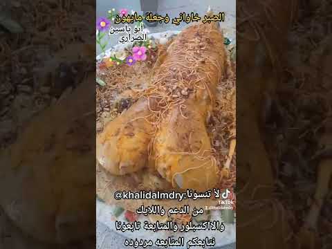 الصبر خاواني وجعلة مايهون طباخة على كيف كيفك