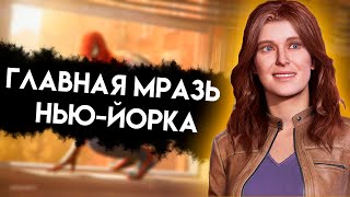 картинка: САМАЯ ХУДШАЯ МЭРИ ДЖЕЙН