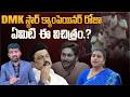 DMK స్టార్ క్యాంపెయినర్ గా రోజా | YSRCP RK Roja Election Campaign for DMK | Marokonam by Prasad