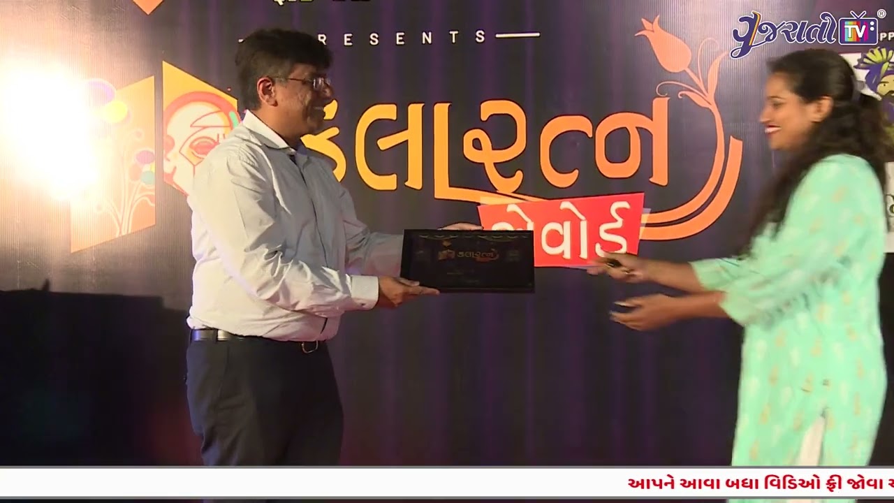 Payal Tank | Kalaratna Awards | Gujarati TV | Vishwas Foundation | www.gujaratitv.com