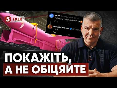 ⚡Штілерман натякнув на НОВУ ХВИЛЮ ударів. 🤔ЧЕРГОВІ ТИСЯЧІ РАКЕТ!? Побачимо ЧИ ПОЛЕТЯТЬ!?