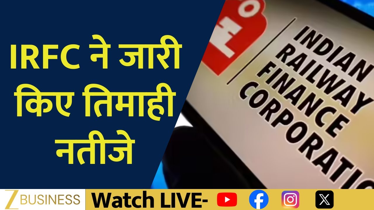 IRFC Profit Jumps Strongly, Q3 Results Review Explained